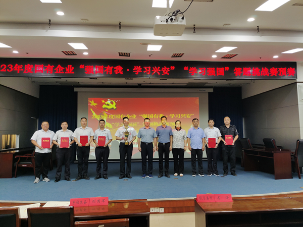 喜報(bào)！公司在市國有企業(yè)“學(xué)習(xí)強(qiáng)...