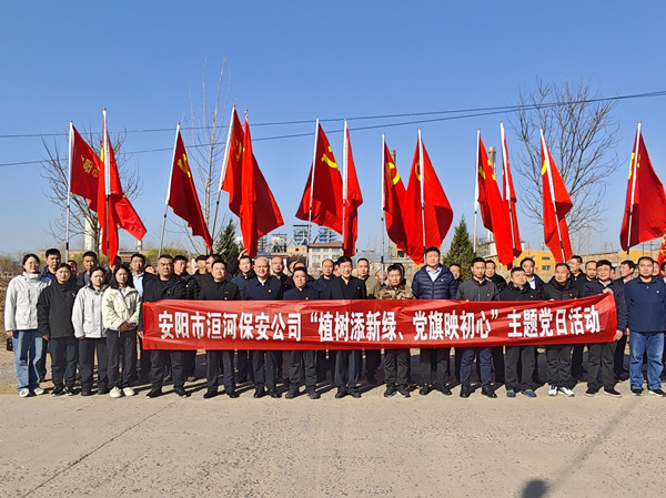 公司黨委組織開展“植樹添新綠、...