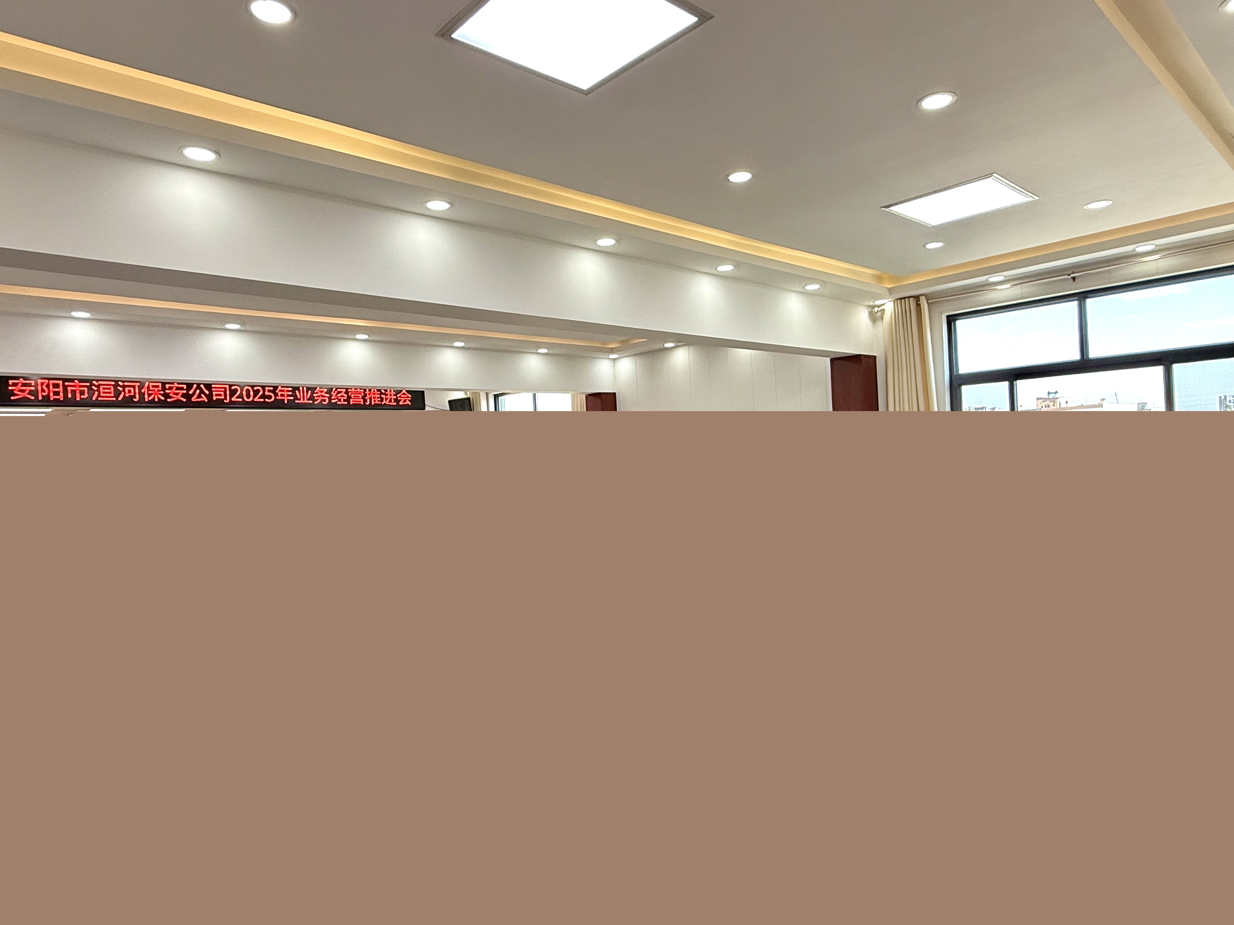 錨定目標(biāo) 攻堅沖刺——公司召開2...